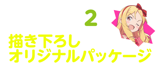 エロマンガ先生 Clip Studio Paint