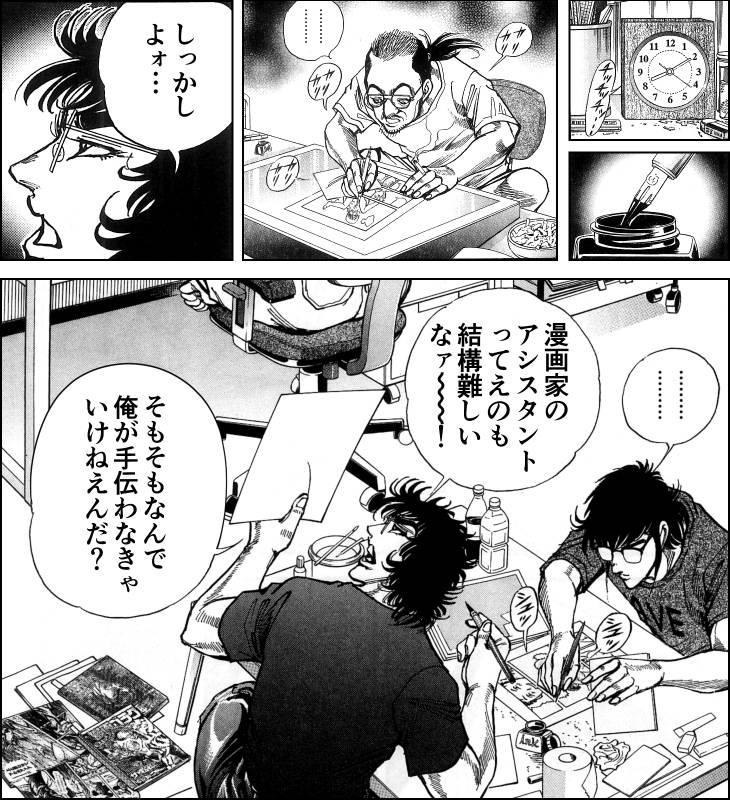松田、漫画家のアシスタントをする!