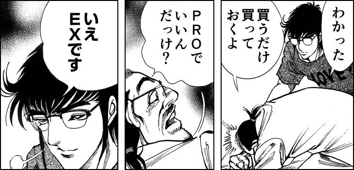 漫画を描くならEXがおすすめ!