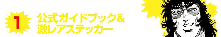 今クリスタを買うと、もれなくプレゼント!