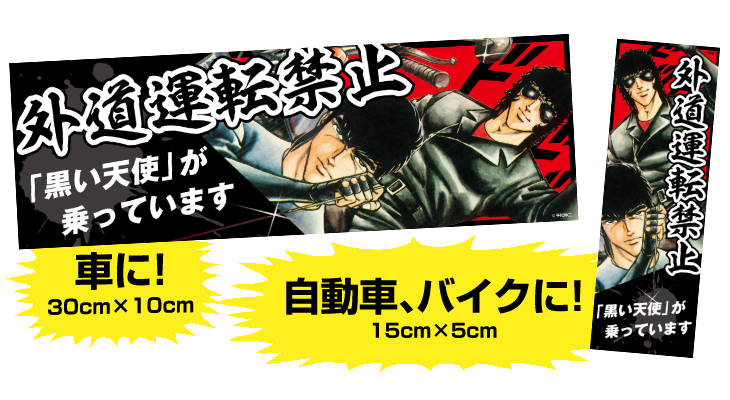 2点をセットでプレゼント