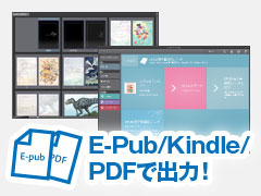 KindleやPDF形式で書き出し!