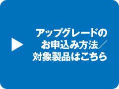 お申込み方法はこちら