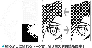 塗るように貼れるトーンは、貼り替えも簡単!
