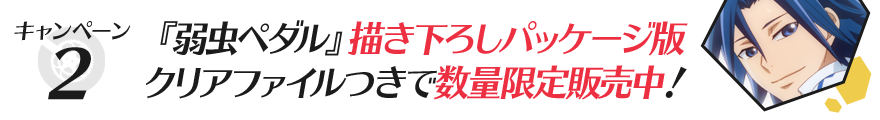 オリジナルパッケージが登場