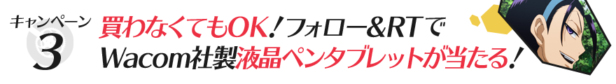 買わなくても参加できる!