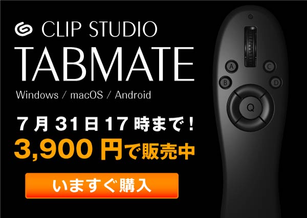 新品CLIP 旧型タブメイトコントローラークリスタ　クリップスタジオ Amazon.co.jp: CLIP STUDIO TABMATE(クリップ スタジオ