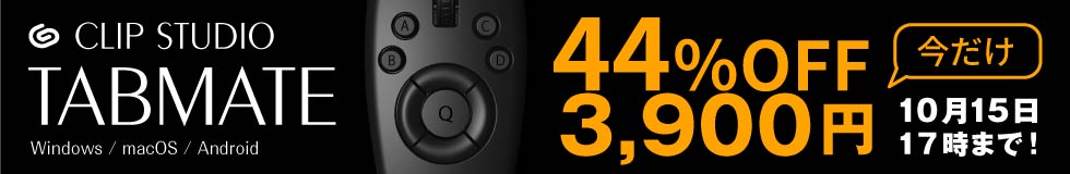 CLIP STUDIO TABMATE 今だけ44%OFF 3,900円