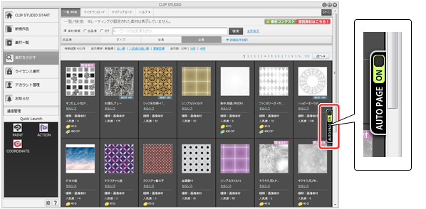 AUTO PAGE機能