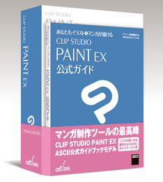 Intuos Comic パッケージ