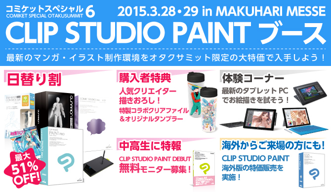 藤真拓哉氏描き下ろし