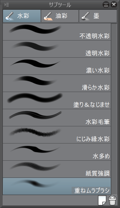 重ねムラブラシ
