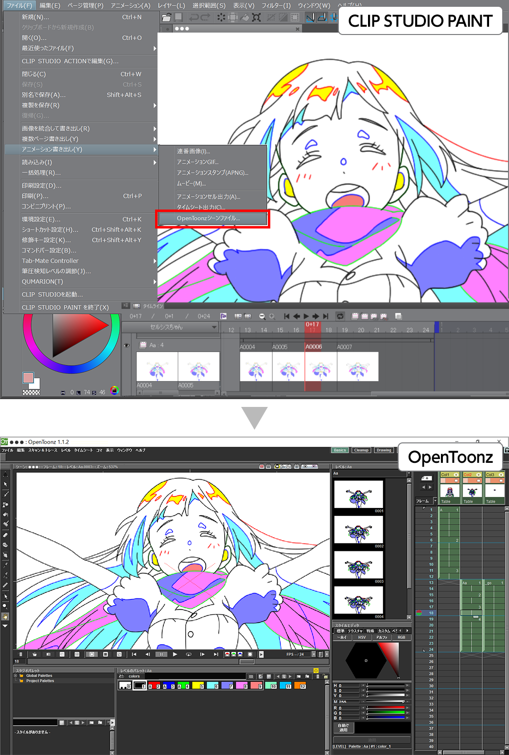 OpenToonzシーンファイルで書き出すには、［ファイル］→［アニメーション書き出し］→［OpenToonzシーンファイル］をお選びください。