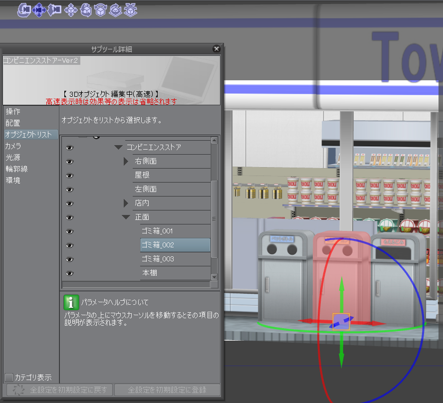 リリースノート Clip Studio Paint