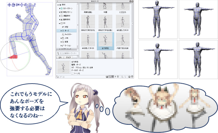 デッサン崩れの不安がなくなる!