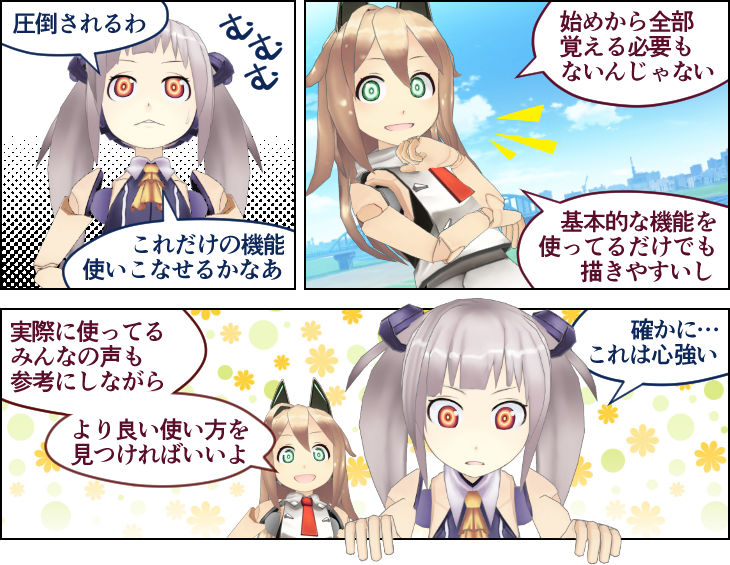 他のクリエイターの活用術も参考にして、最適な使い方を見つけよう!
