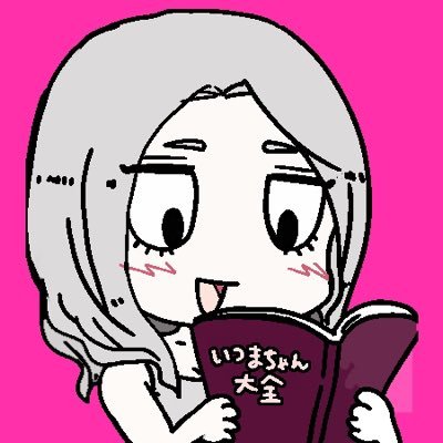 漫画家 いつまちゃん