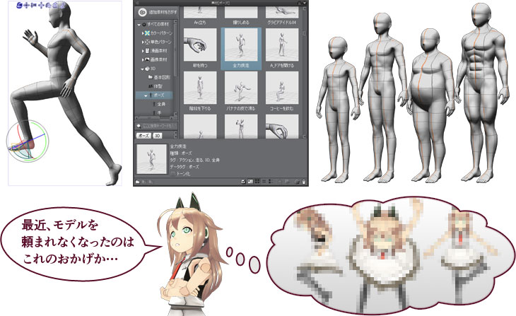 体型を変えられるデッサン人形が、あらゆるデザインに対応!